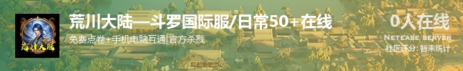 荒川大陆—斗罗国际服/日常50+在线状态贴图