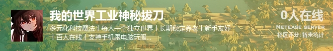 我的世界工业神秘拔刀状态贴图