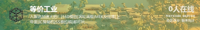 等价工业状态贴图