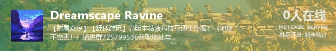 Dreamscape Ravine状态贴图