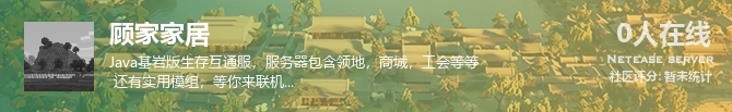 顾家家居状态贴图
