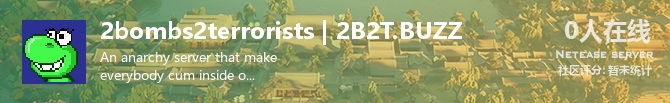 2bombs2terrorists | 2B2T.BUZZ状态贴图