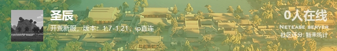 圣辰状态贴图