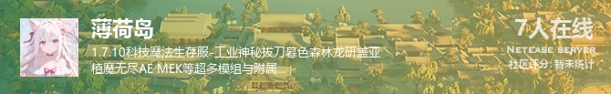 薄荷岛状态贴图