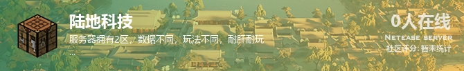 陆地科技状态贴图