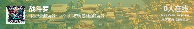 战斗罗状态贴图