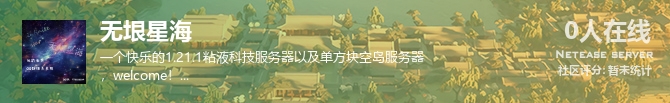 无垠星海状态贴图