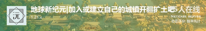地球新纪元|加入或建立自己的城镇开疆扩土吧状态贴图