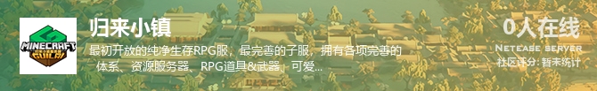 归来小镇状态贴图