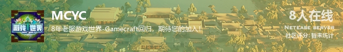 MCYC状态贴图