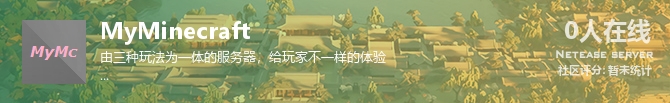MyMinecraft状态贴图
