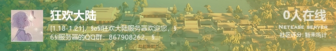 狂欢大陆状态贴图