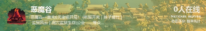 恶魔谷状态贴图