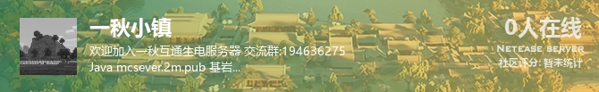 一秋小镇状态贴图