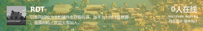 RDT状态贴图