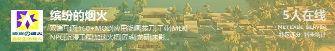 缤纷的烟火状态贴图