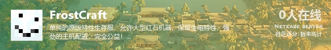 FrostCraft状态贴图
