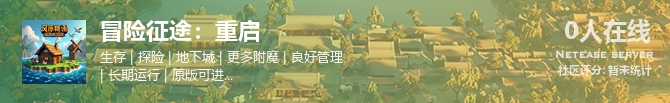 冒险征途：重启状态贴图