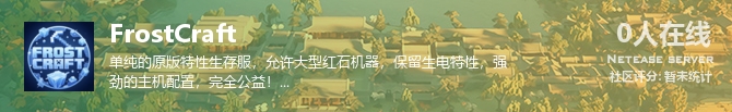 FrostCraft状态贴图