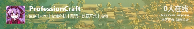 ProfessionCraft状态贴图