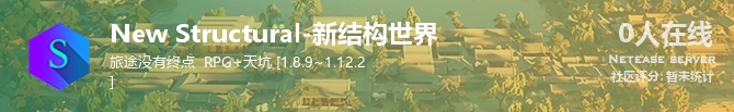 New Structural-新结构世界状态贴图