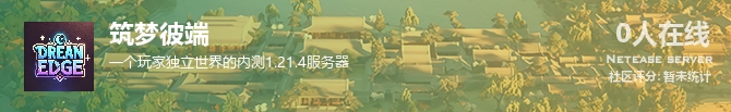 筑梦彼端状态贴图