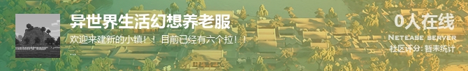 异世界生活幻想养老服状态贴图