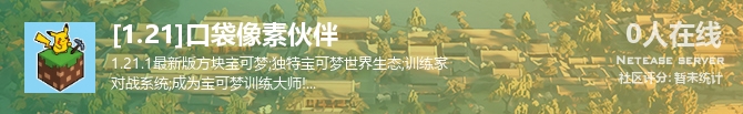 [1.21]口袋像素伙伴状态贴图