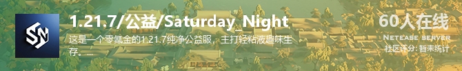 1.21.7/公益/Saturday_Night状态贴图