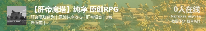 【肝帝魔塔】纯净 原创RPG状态贴图