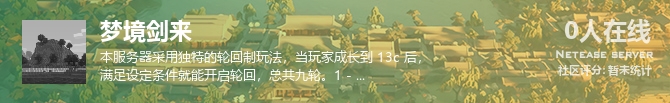 梦境剑来状态贴图