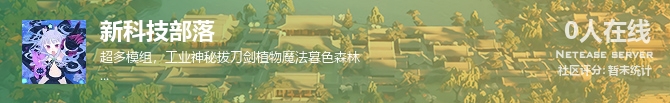 新科技部落状态贴图