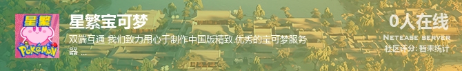 星繁宝可梦状态贴图