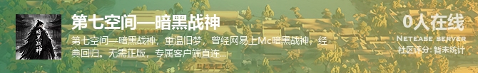 第七空间—暗黑战神状态贴图