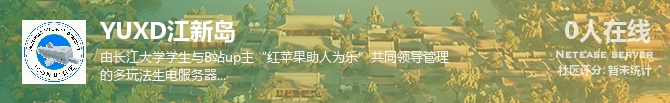 YUXD江新岛状态贴图