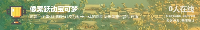像素跃动宝可梦状态贴图