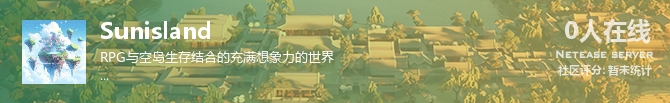 Sunisland状态贴图