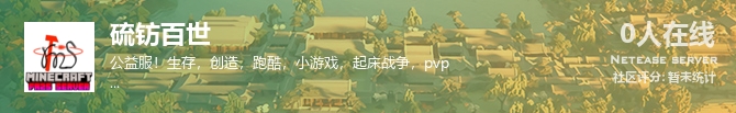 硫钫百世状态贴图