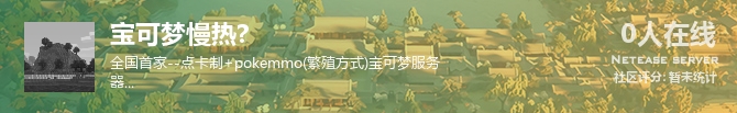 宝可梦慢热?状态贴图