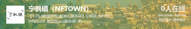 宁枫镇（NFTOWN）状态贴图