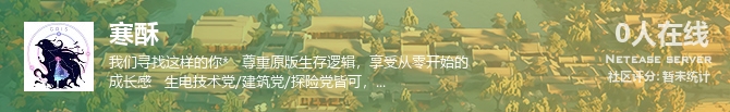 寒酥状态贴图