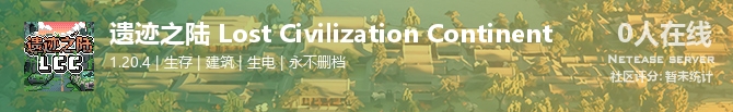 遗迹之陆 Lost Civilization Continent状态贴图