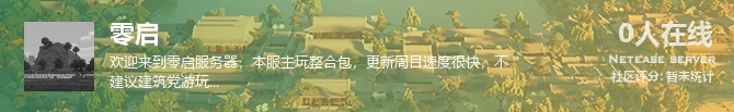 零启状态贴图