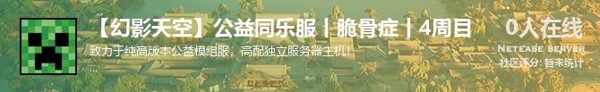 【幻影天空】公益同乐服丨脆骨症丨4周目状态贴图