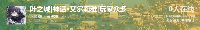 叶之城|神话·艾尔莉雅|玩家众多状态贴图