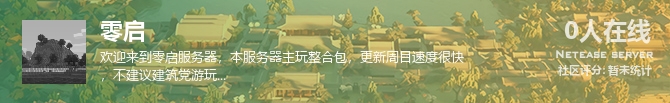 零启状态贴图