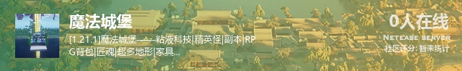 魔法城堡状态贴图