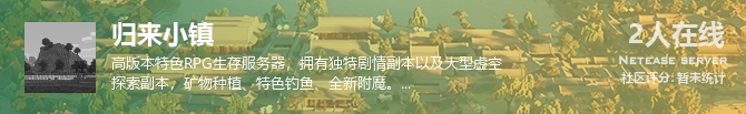 归来小镇状态贴图