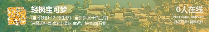 轻枫宝可梦状态贴图