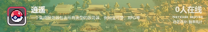 逍遥状态贴图